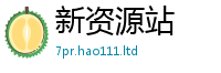 新奥2025年天天开好彩和2025新奥天天开好彩新奥彩免费版